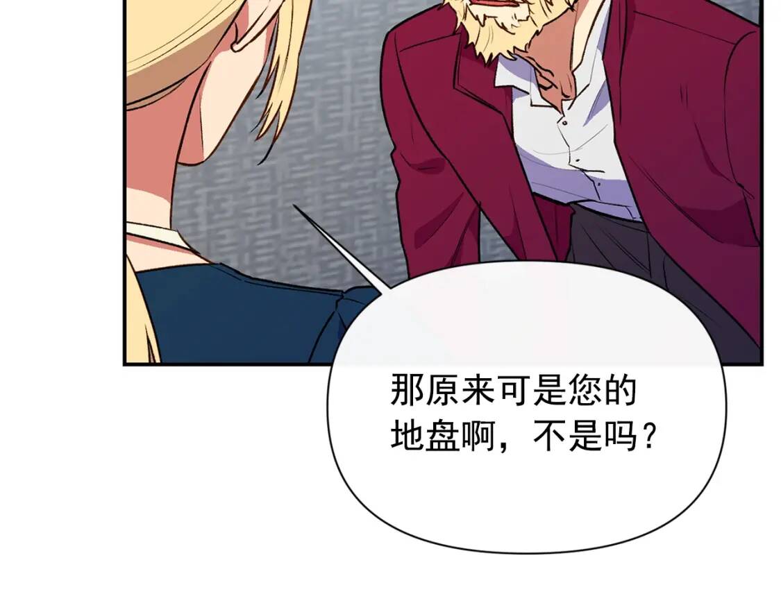 第71话 男友力爆表10