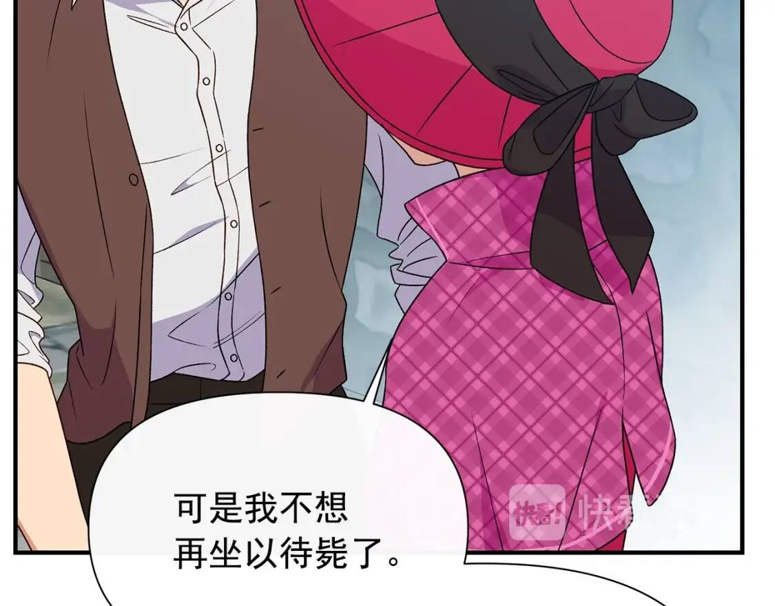 第98话 生气的孔拉德33