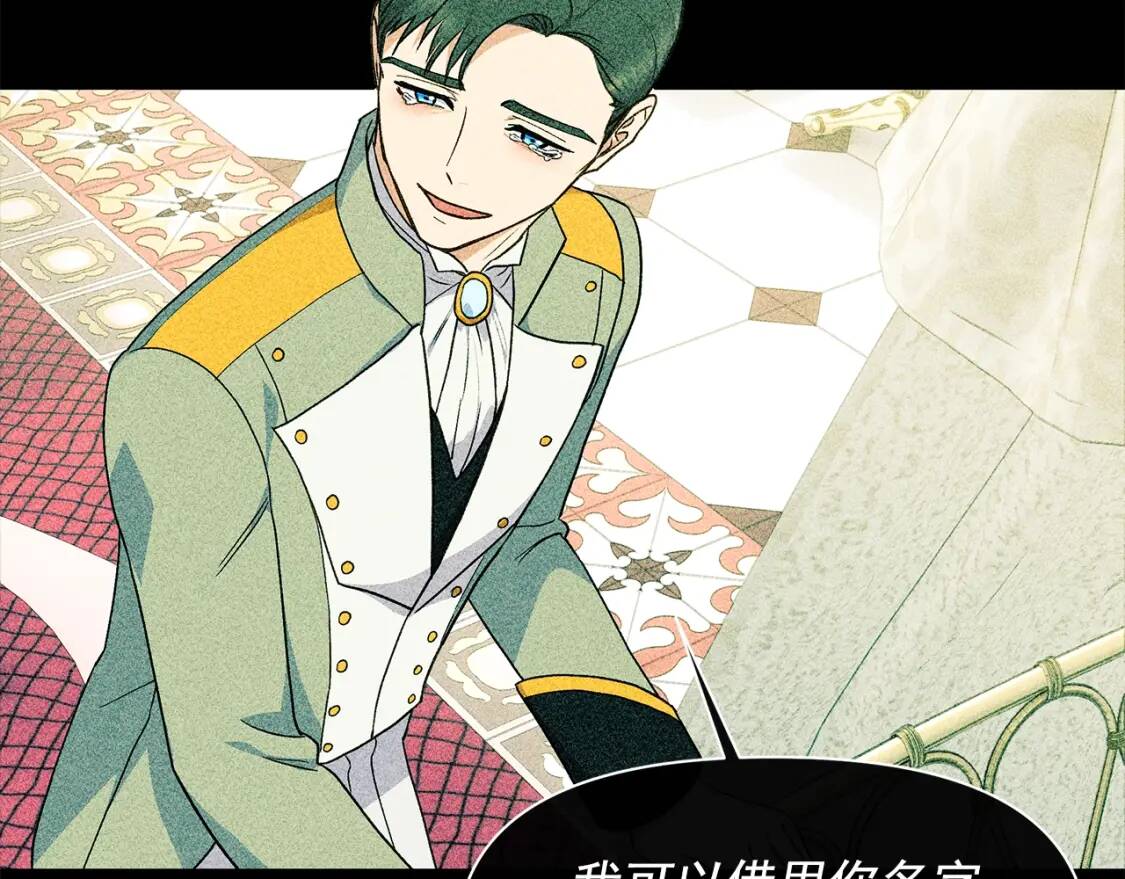 第87话 吃醋了99