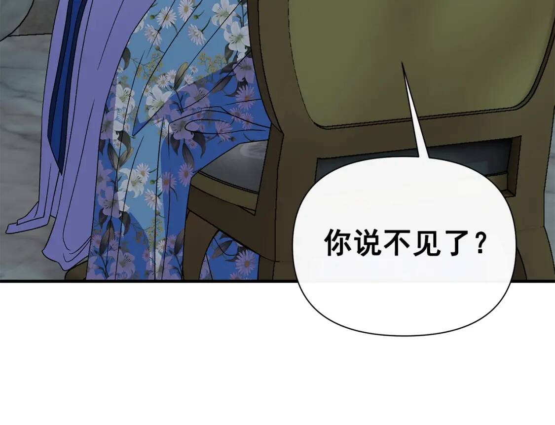 第118话 变数丛生33
