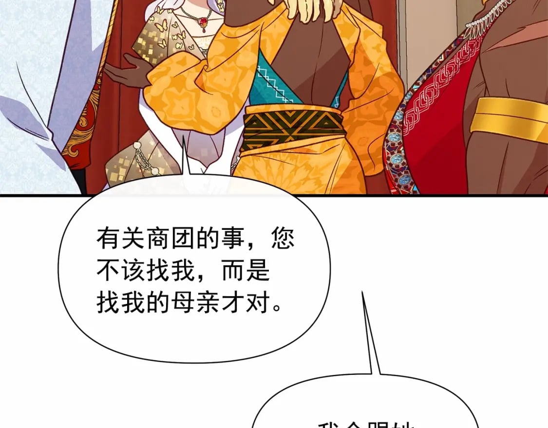 第148话 成为你的第一次79