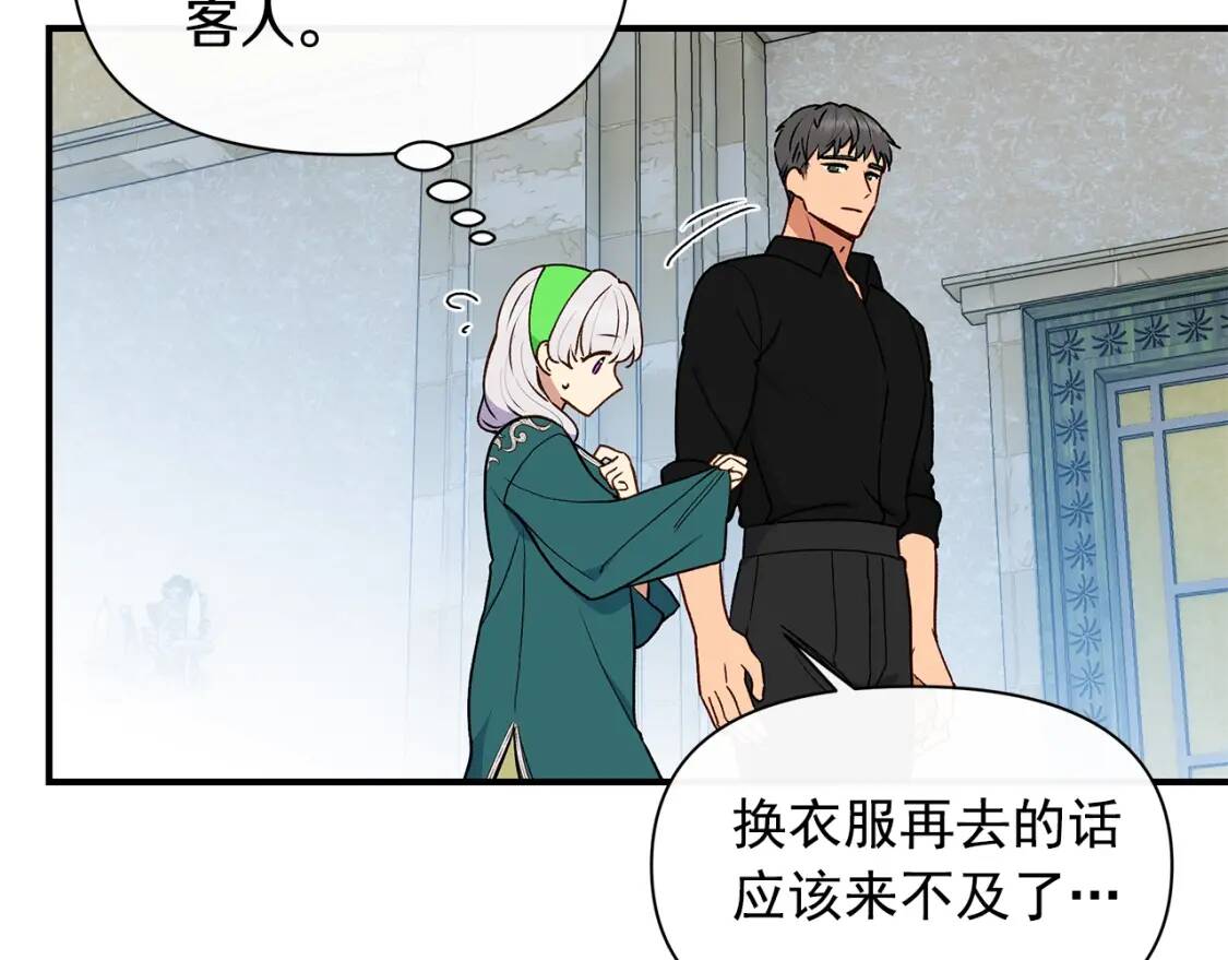 第82话 黑皮客人突然来访65
