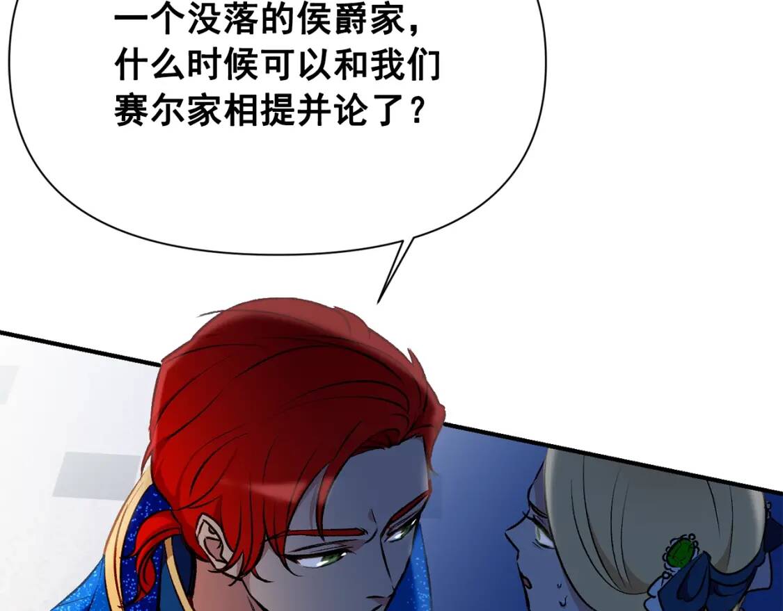 第38话 帅气的赛尔家121