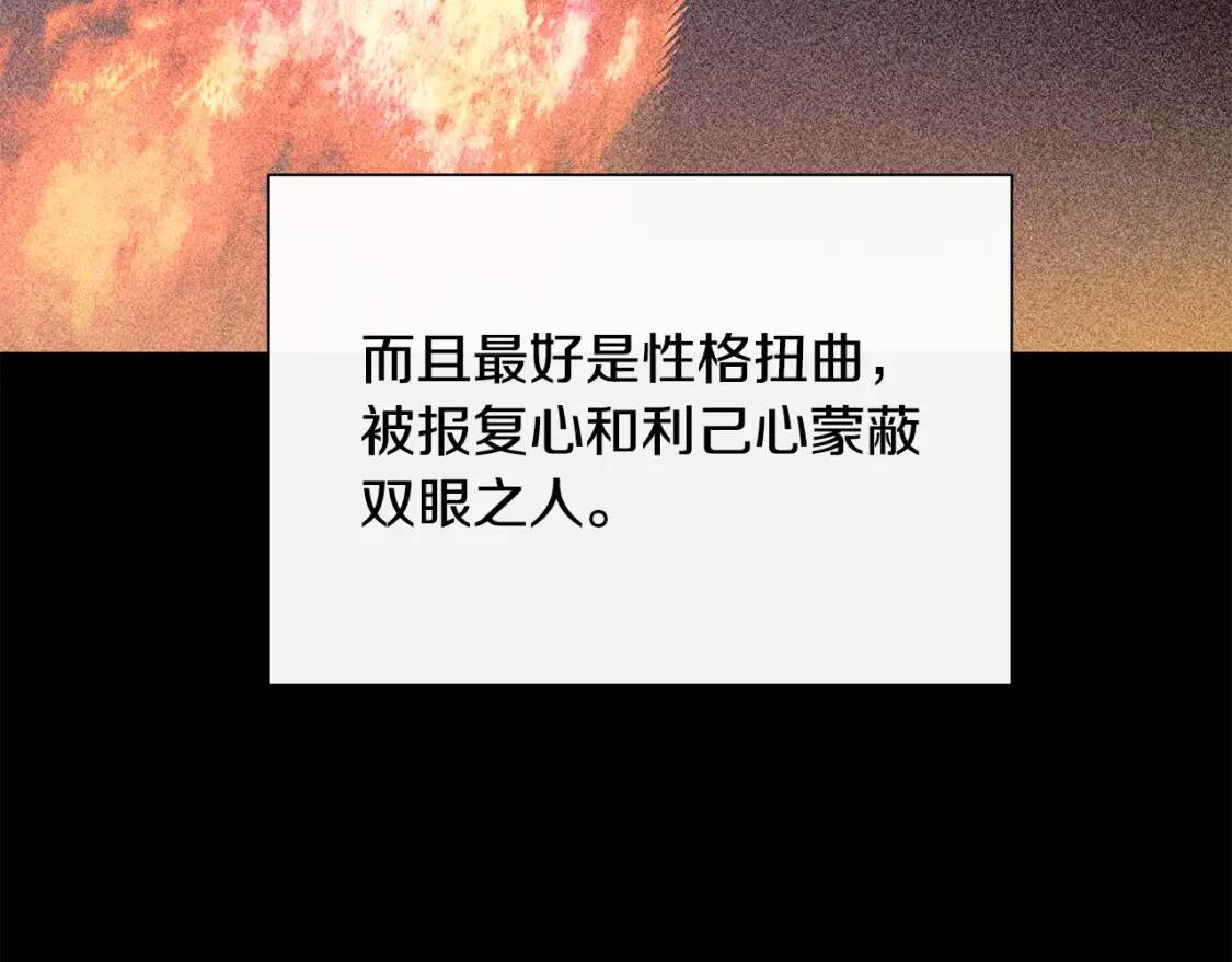 第111话 善妒的诱饵123