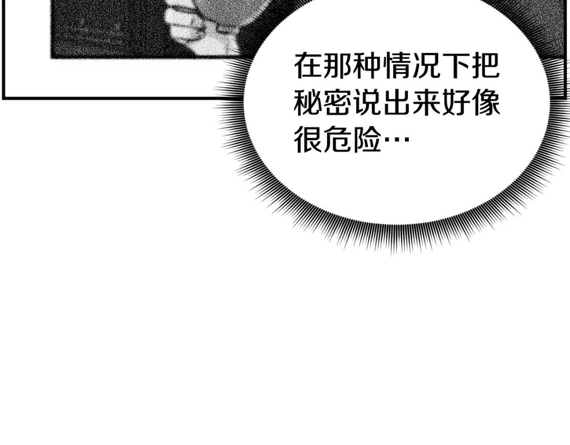 第10话 贪婪的皇室138