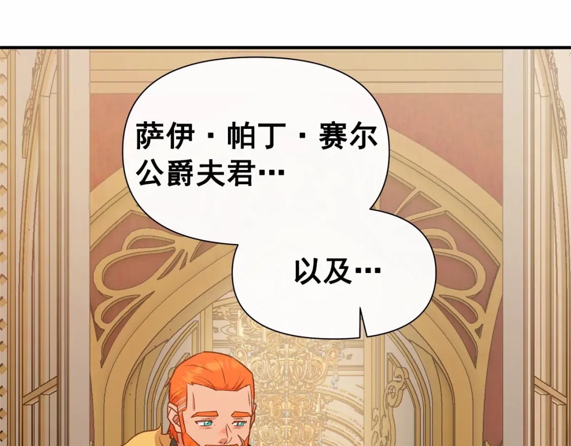 第147话 新的姓氏和爵位96