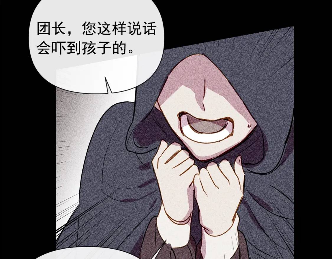 第13话 哥哥降临那一刻136