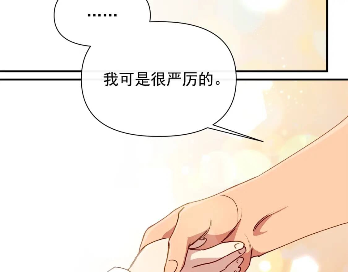 第25话 无法克制！42