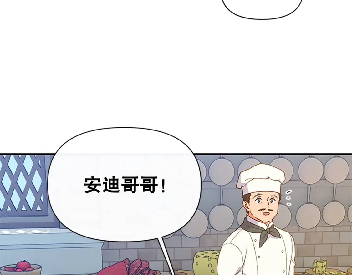 第95话 祭品之火94