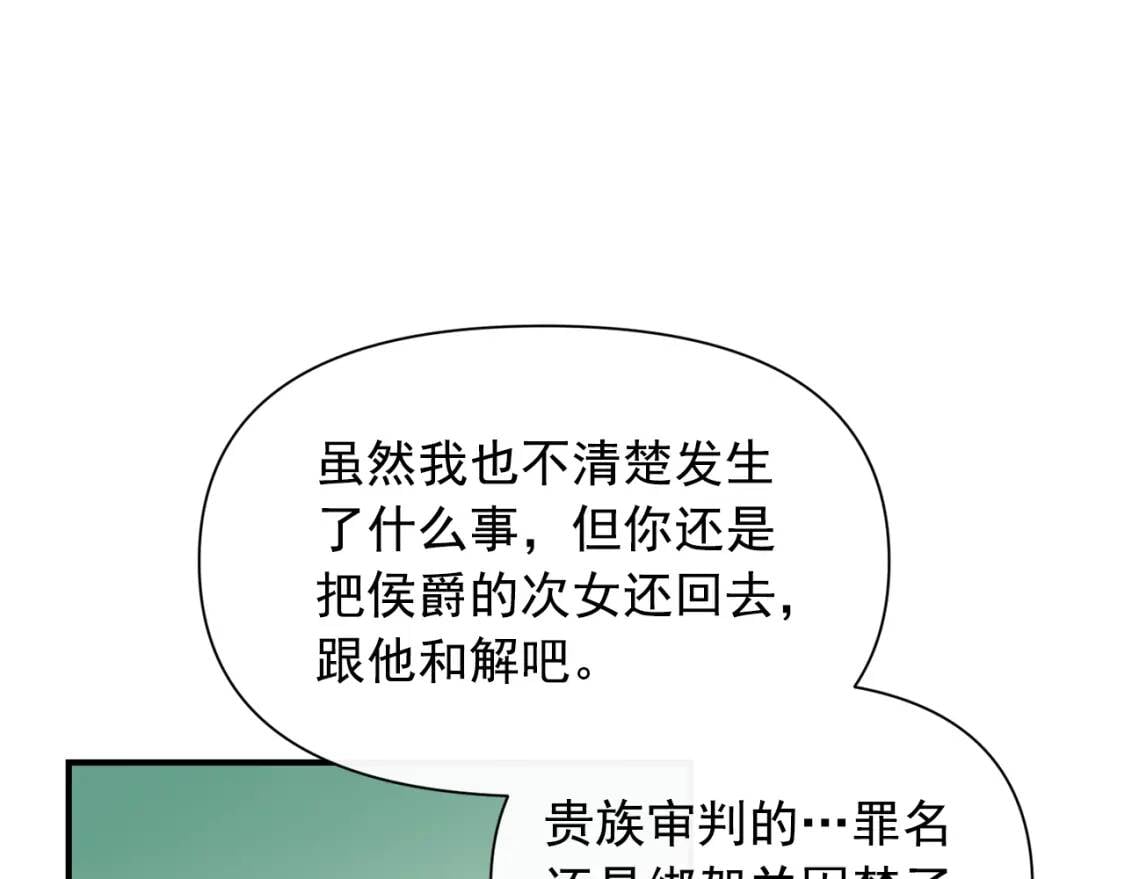 第34话 皇帝是这样的吗？123