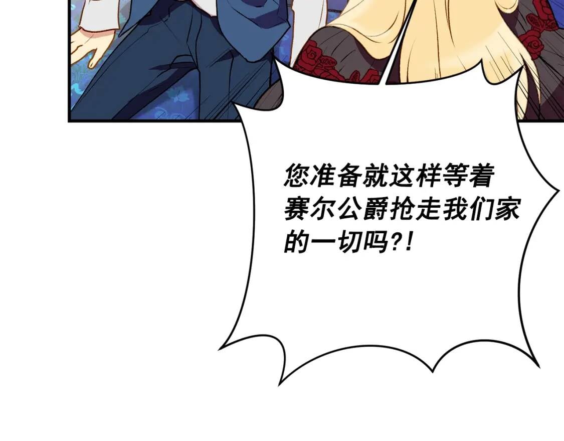 第46话 安拉贝尔的位置165