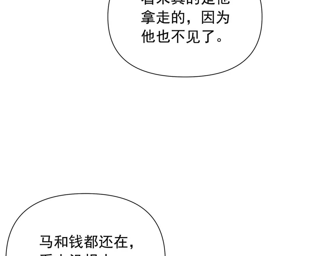 第117话 亲手裁决44