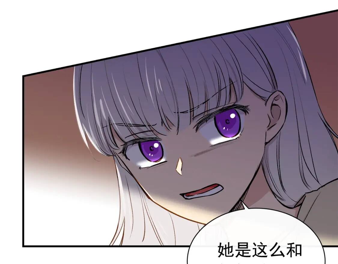 第5话 撕掉她虚伪的假面110