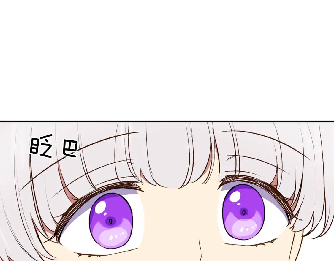 第71话 男友力爆表88