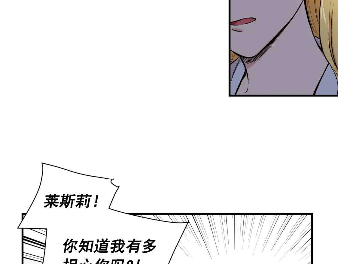 第5话 撕掉她虚伪的假面22