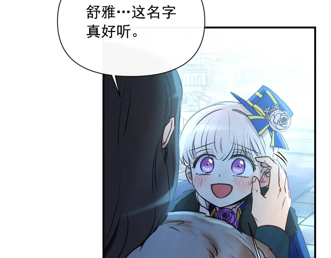 第44话 我该付出什么？15