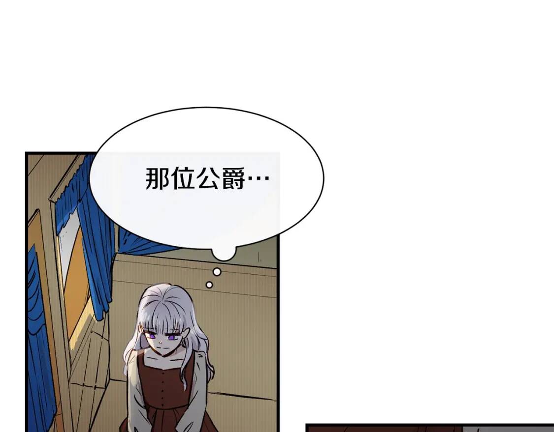 第3话 第一次反抗86