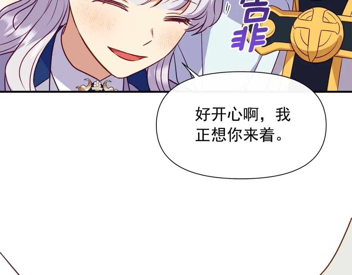 第138话 夏日游船160