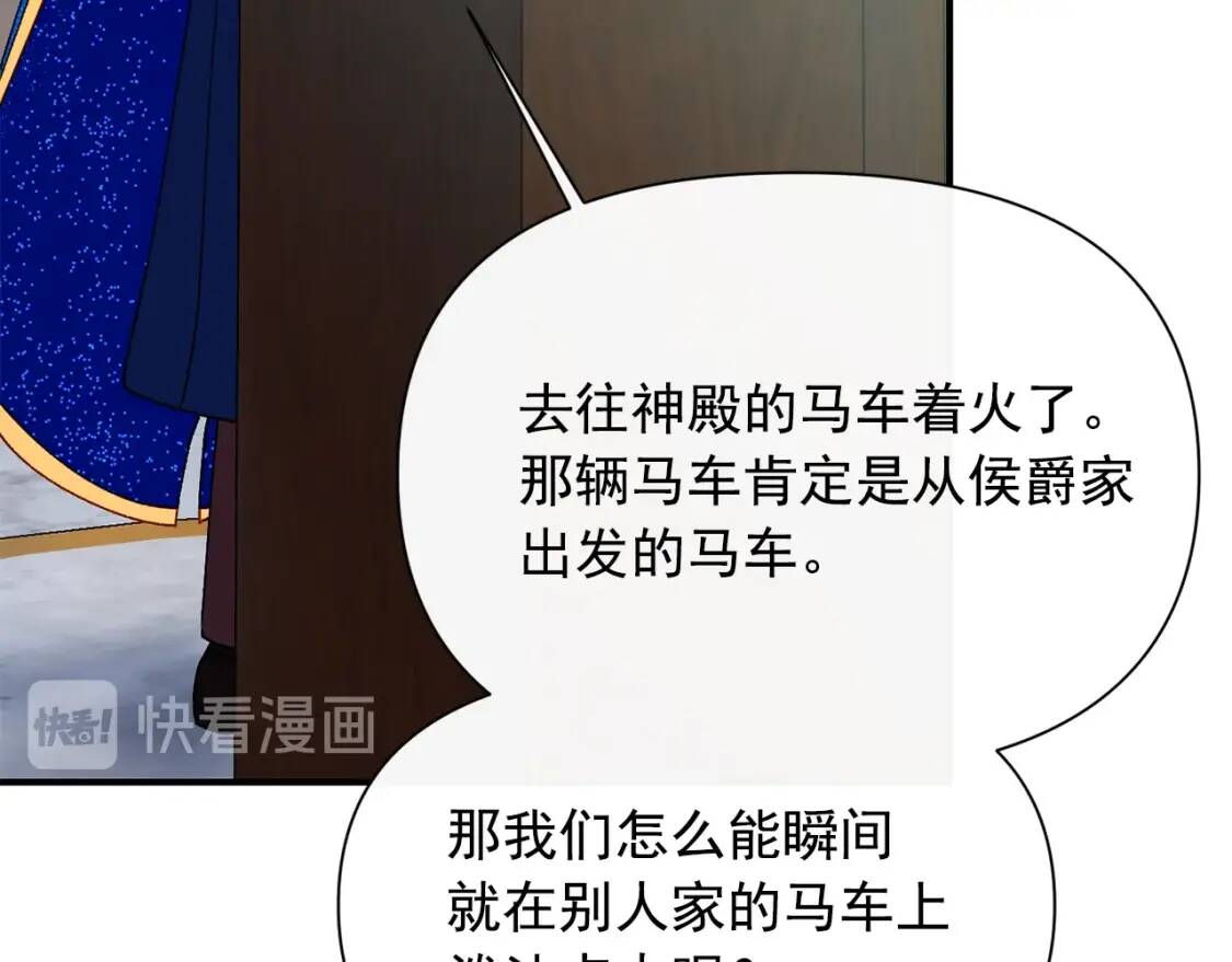 第40话 翻盘85
