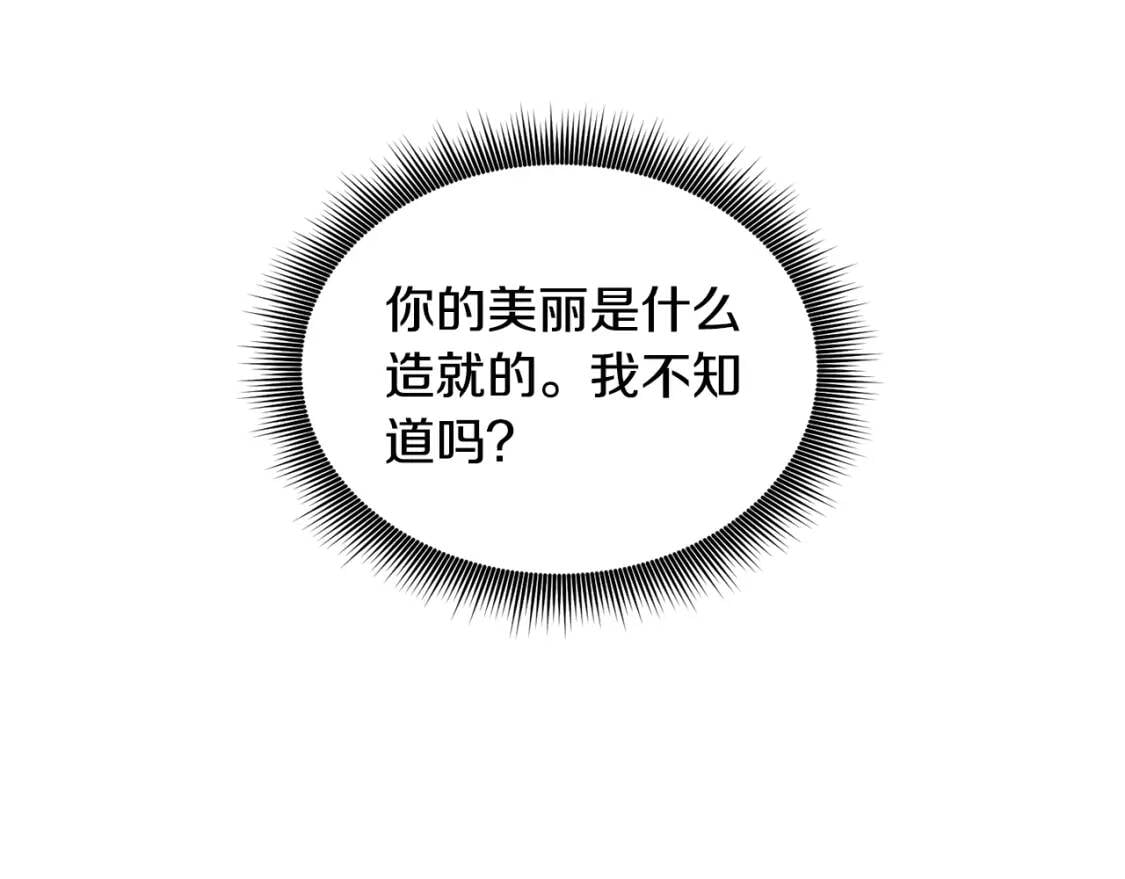 第6话 怪物血统的公爵73