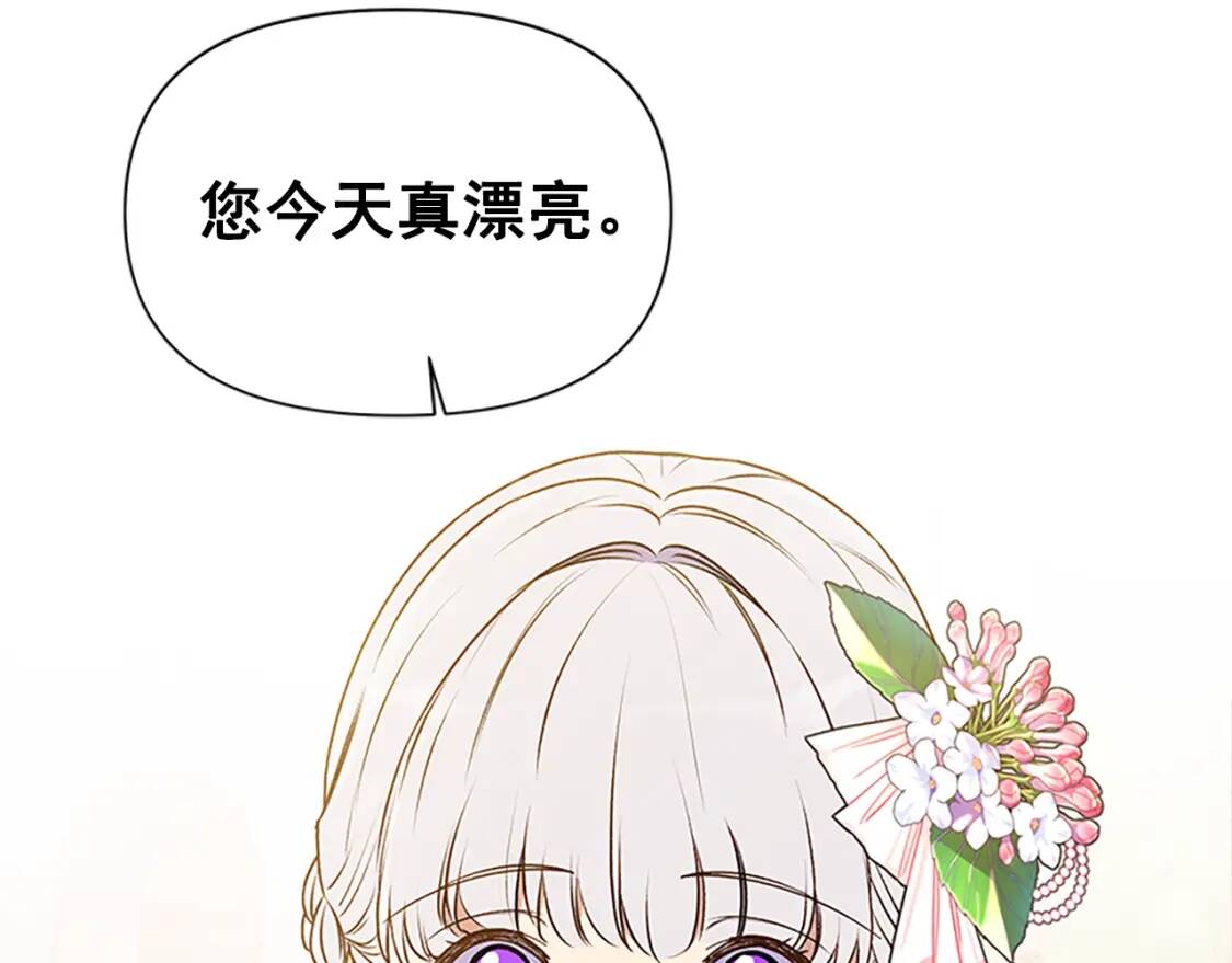 第91话 我的舞伴，我来照顾175