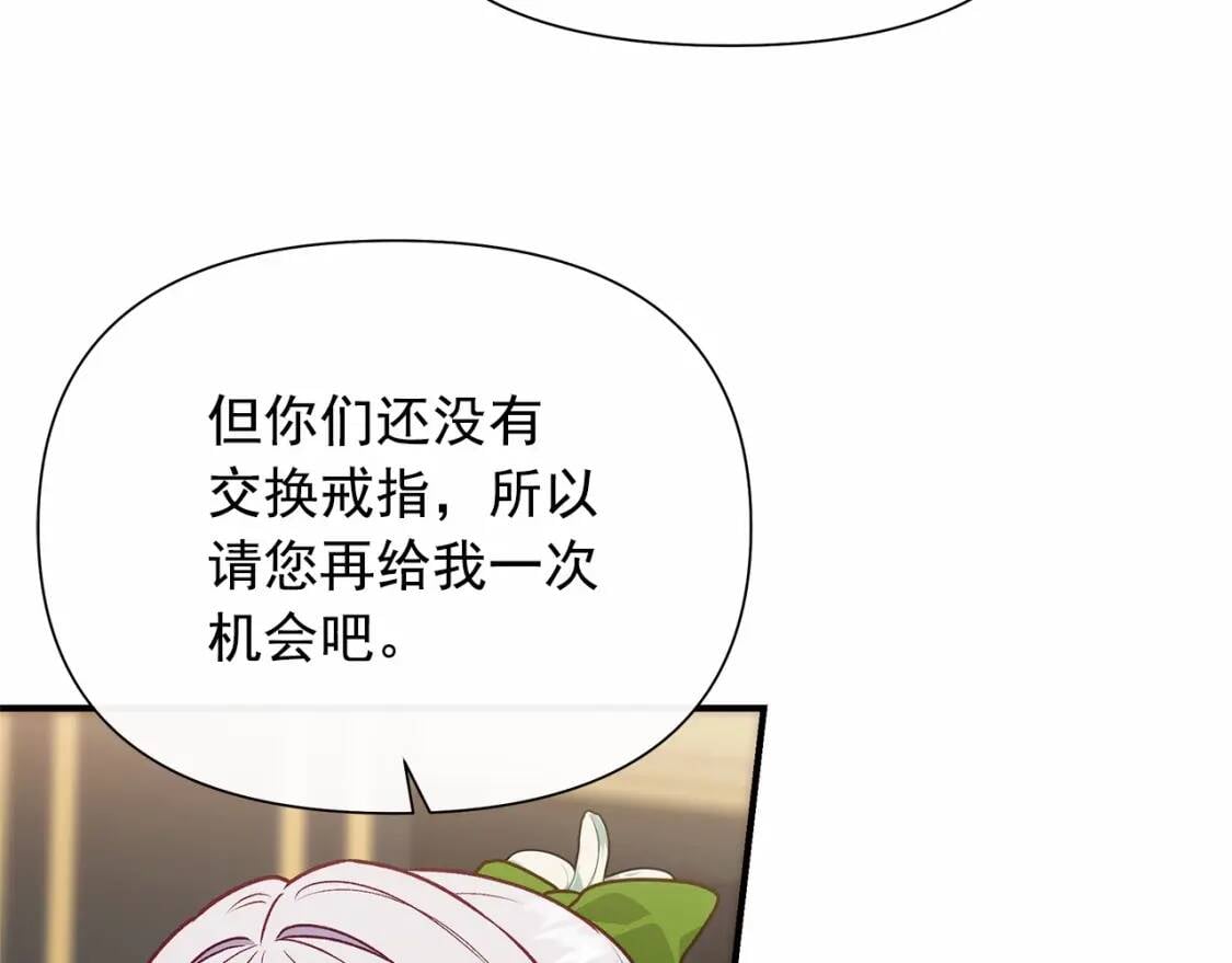 第140话 冷战？74