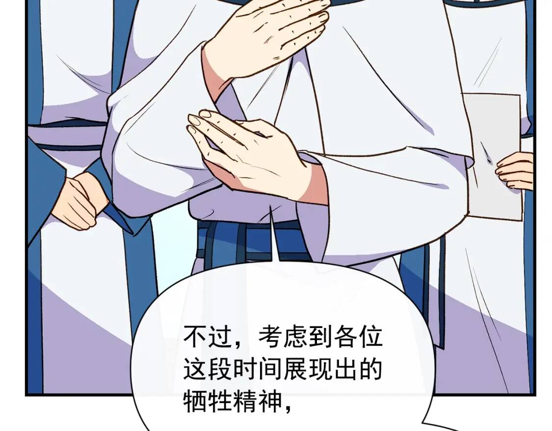 第78话 投票意外114