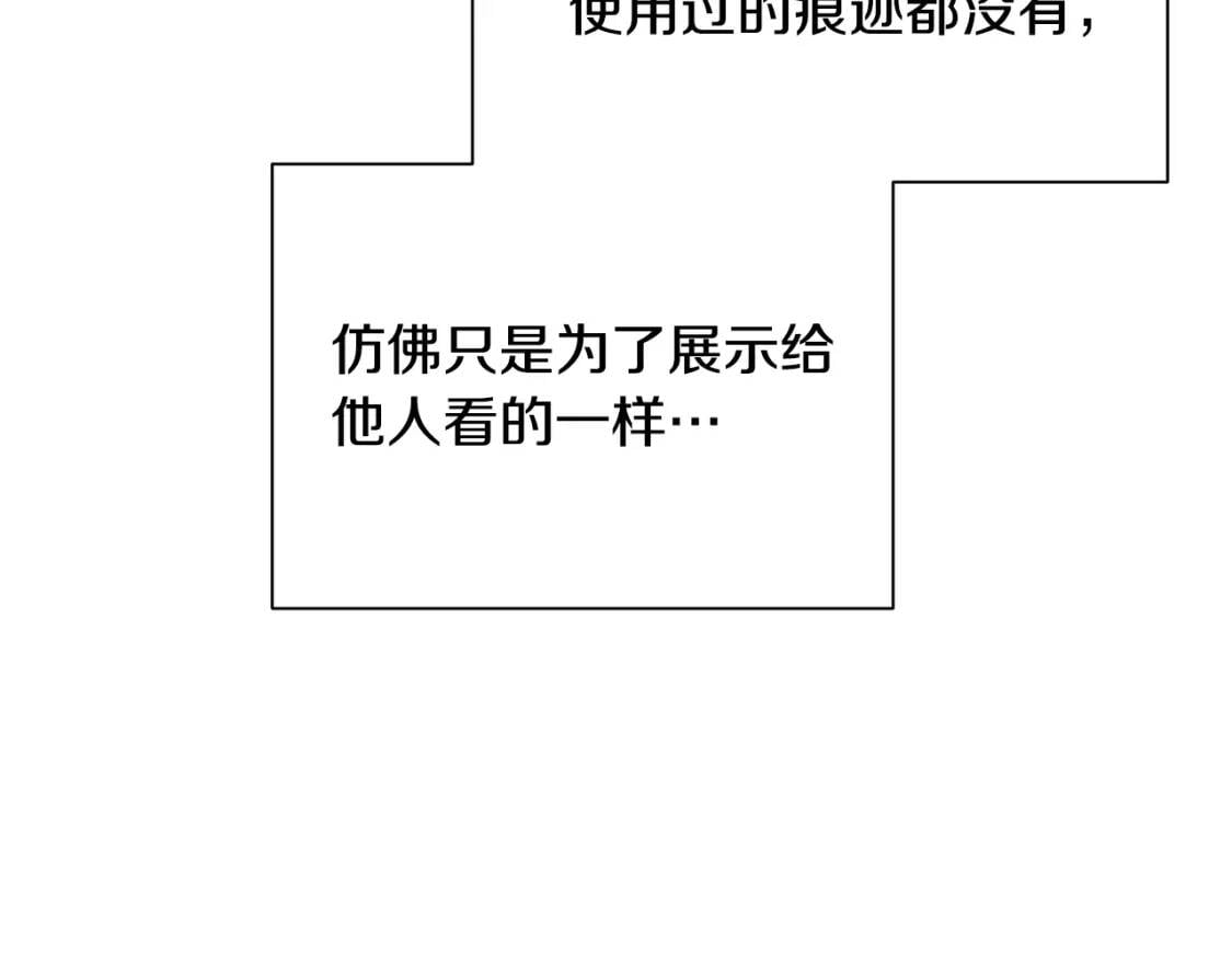 第27话 控告？！75