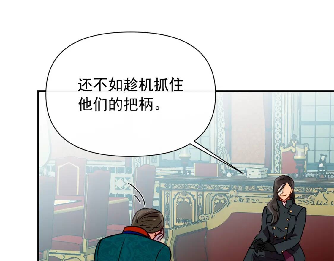 第34话 皇帝是这样的吗？143
