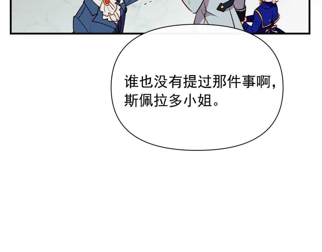 第43话 你是为了什么？15
