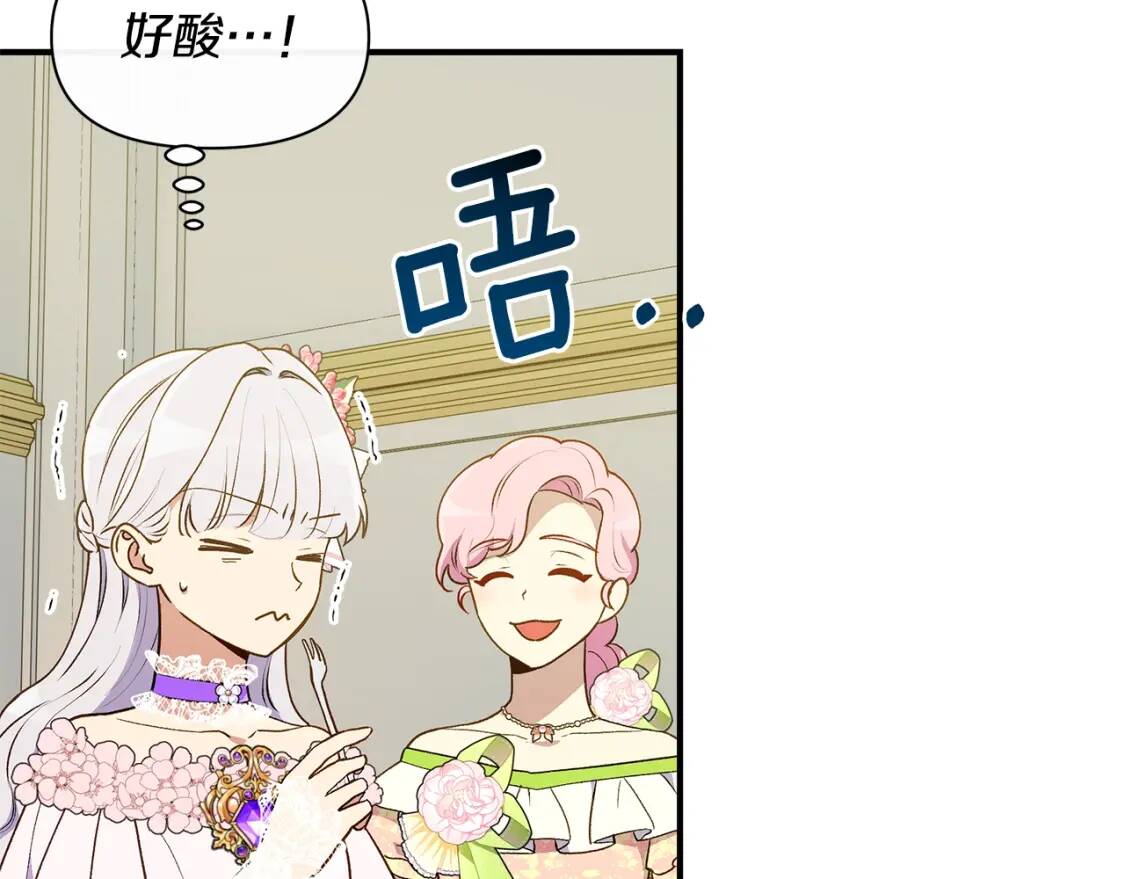 第89话 皇后桂冠143