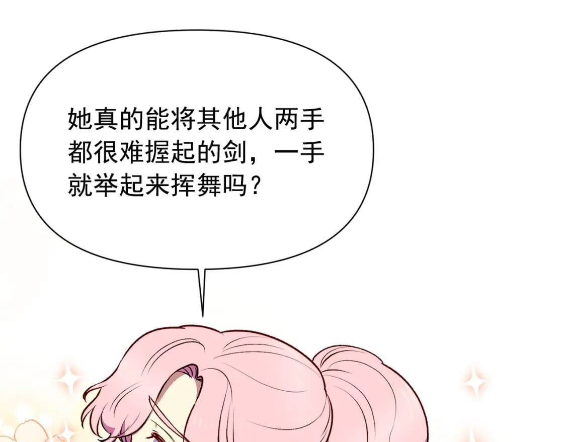 第75话 谁的迷妹？74