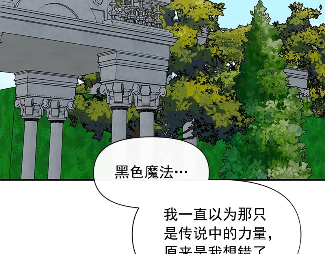 第92话 有目的的接近你8