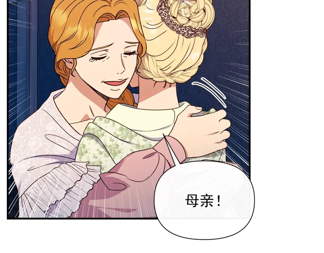 第113话 各怀鬼胎124