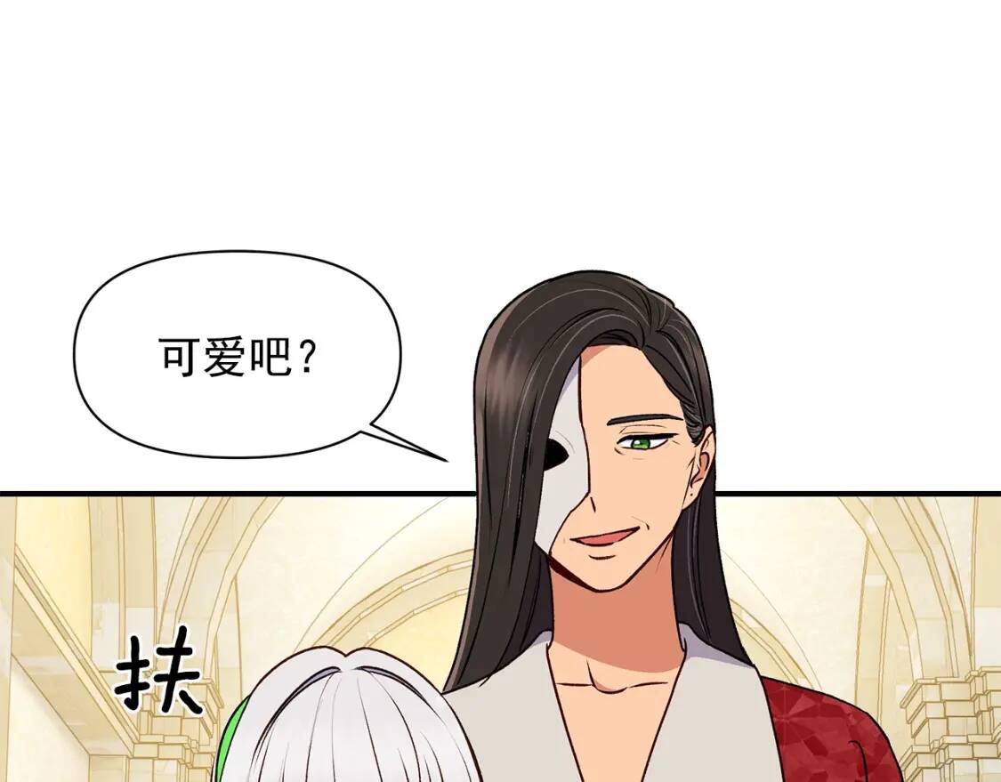 第83话 我的两个儿子都可以16