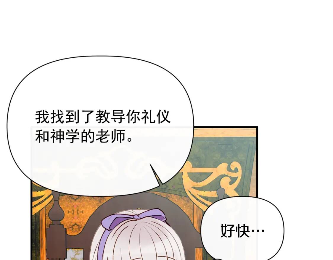 第28话 神学老师？125