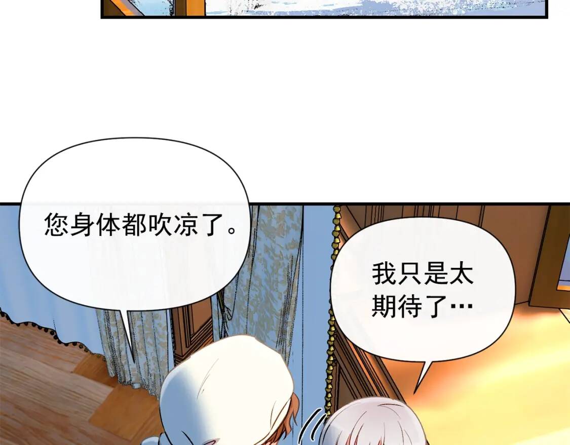 第19话 乖，你会长高的83