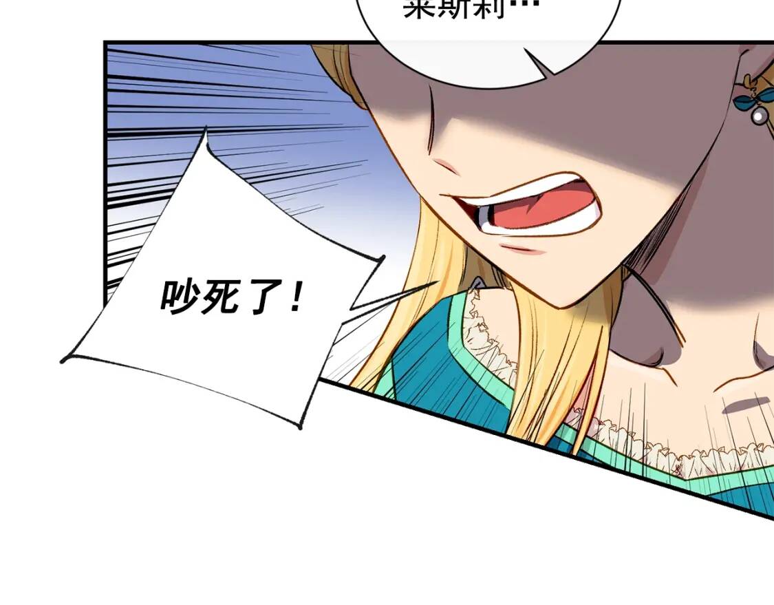 第6话 怪物血统的公爵41