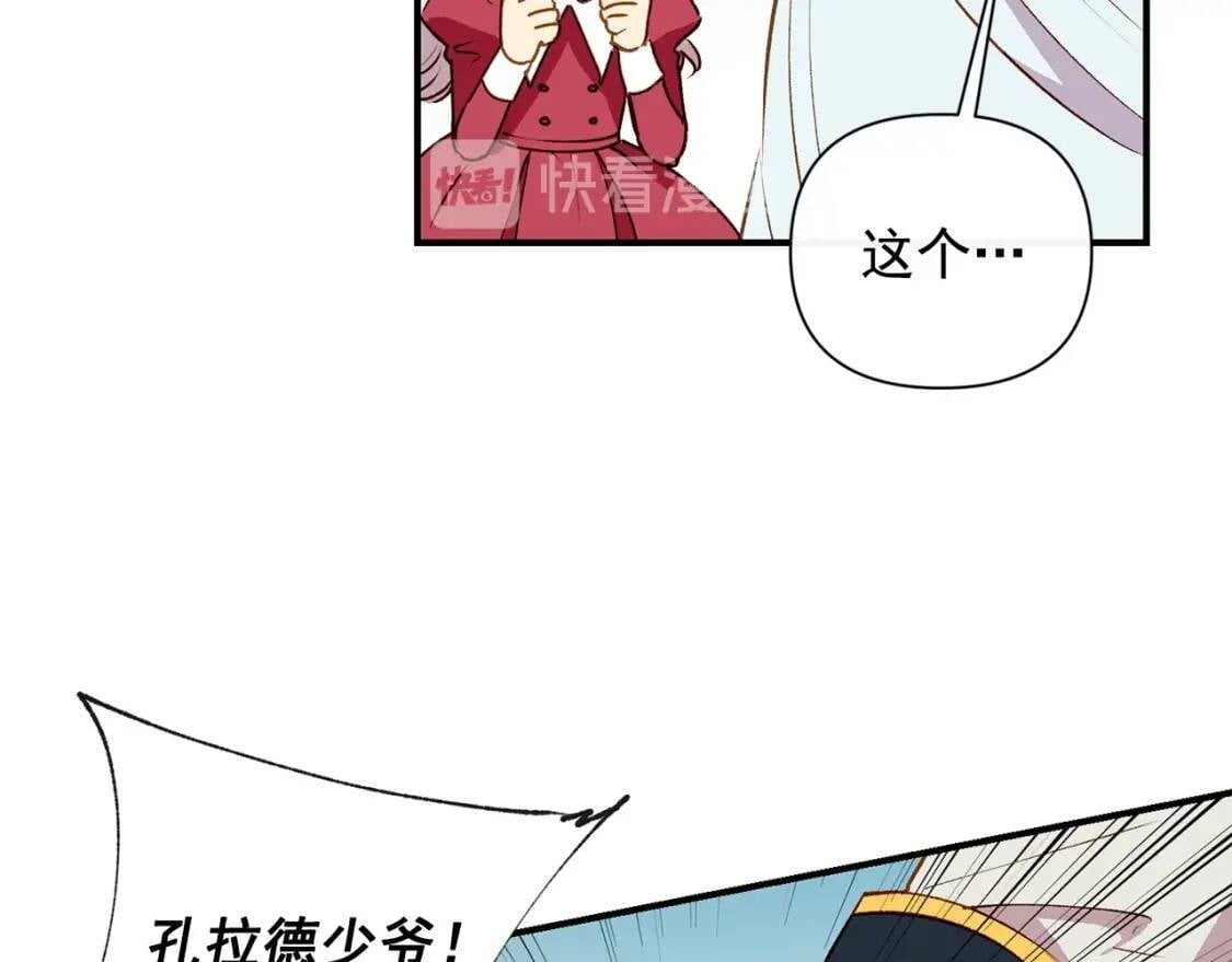 第36话 骑士的失态56