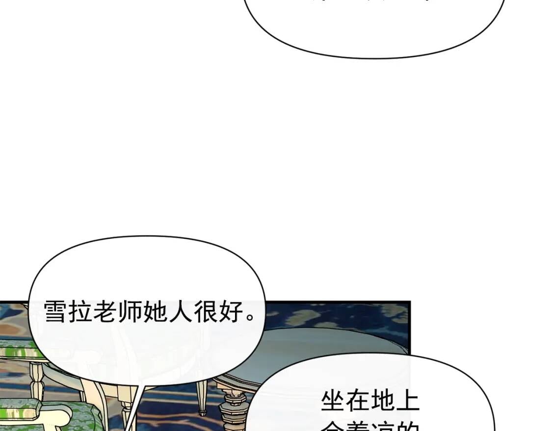 第33话 最尊贵的守护者43