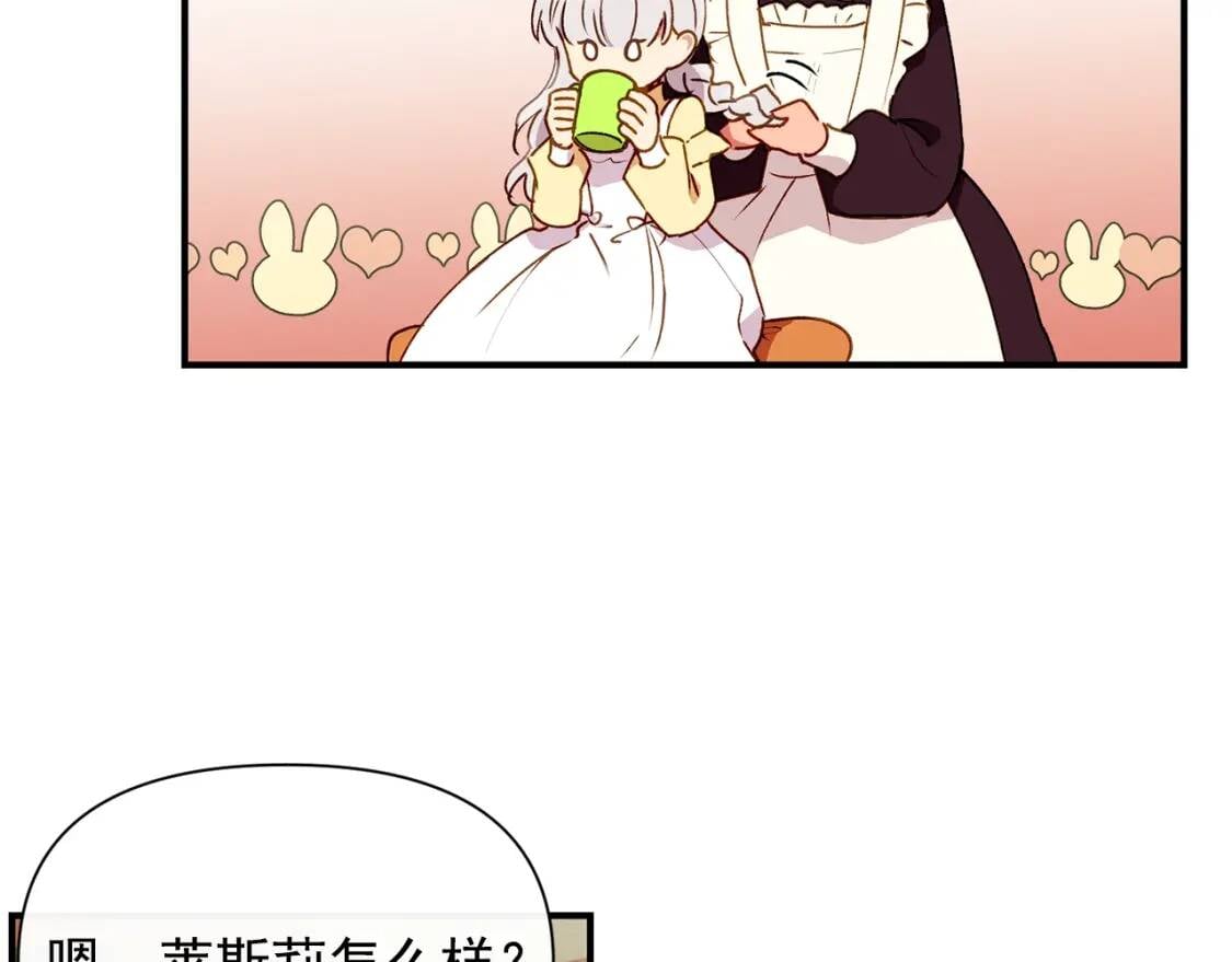 第27话 控告？！47