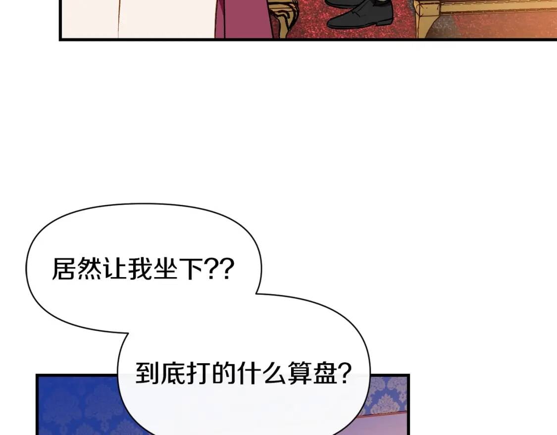 第55话 举高高与长高74
