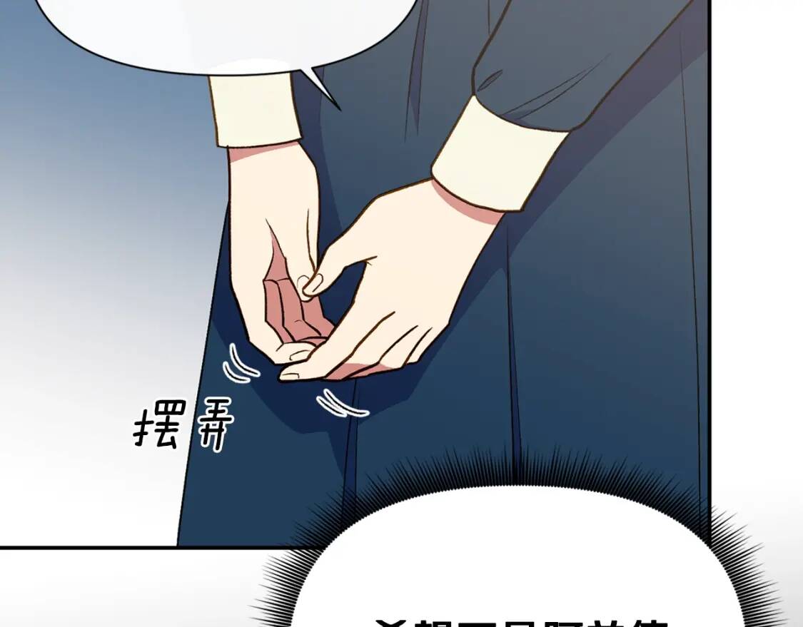 第71话 男友力爆表42
