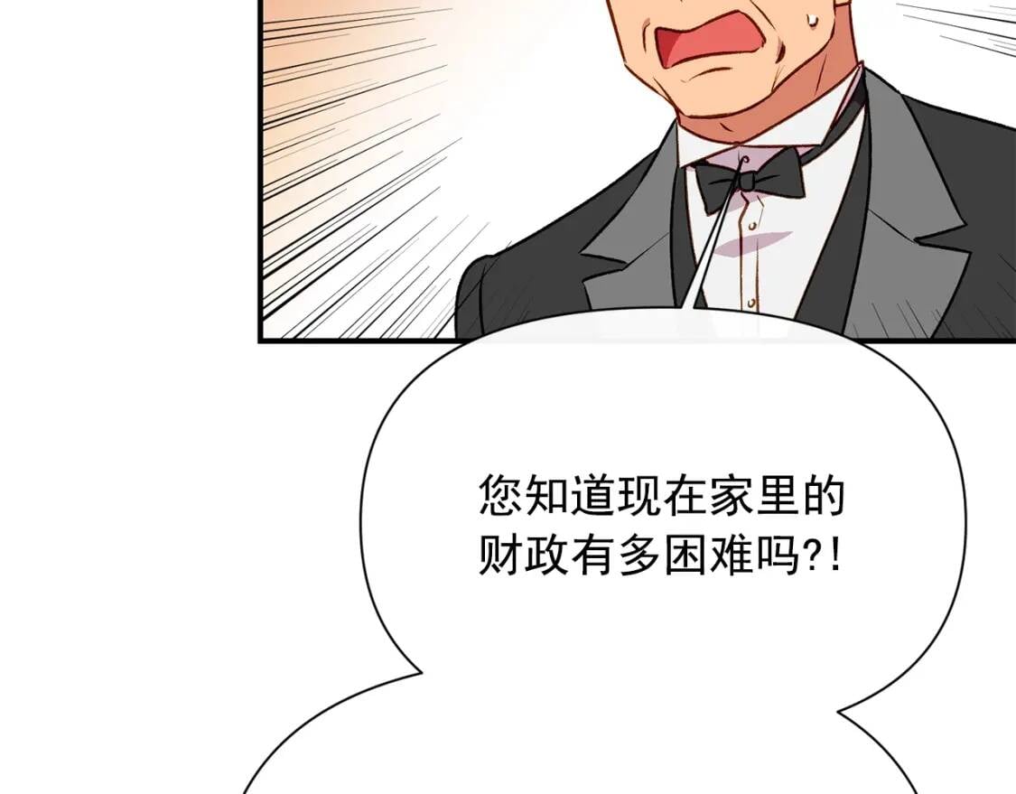 第46话 安拉贝尔的位置136