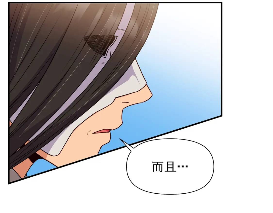 第108话 我的梅代亚陛下155