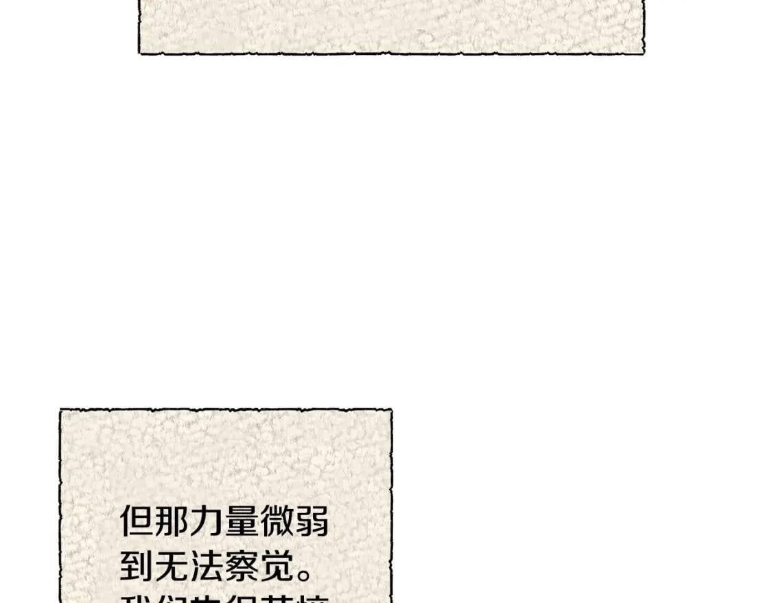 第11话 第二个黑暗术士149