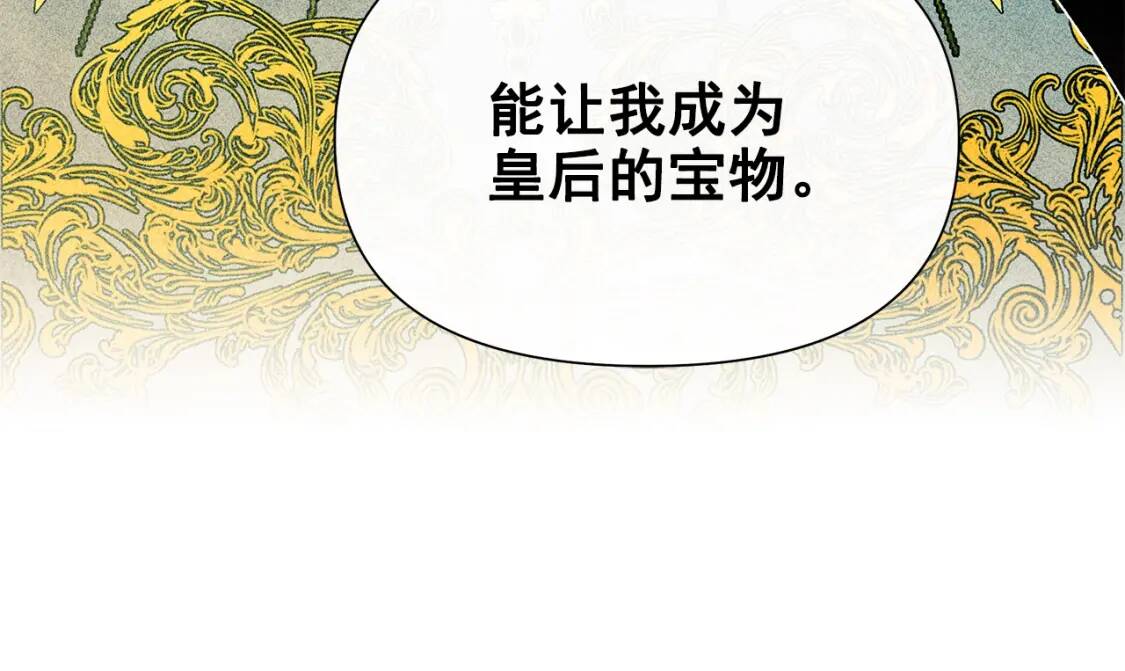 第114话 注定的事76