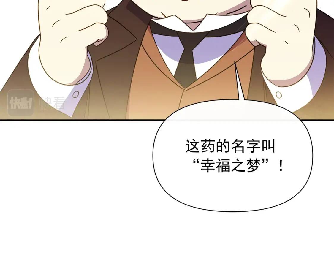 第126话 幸福之药27