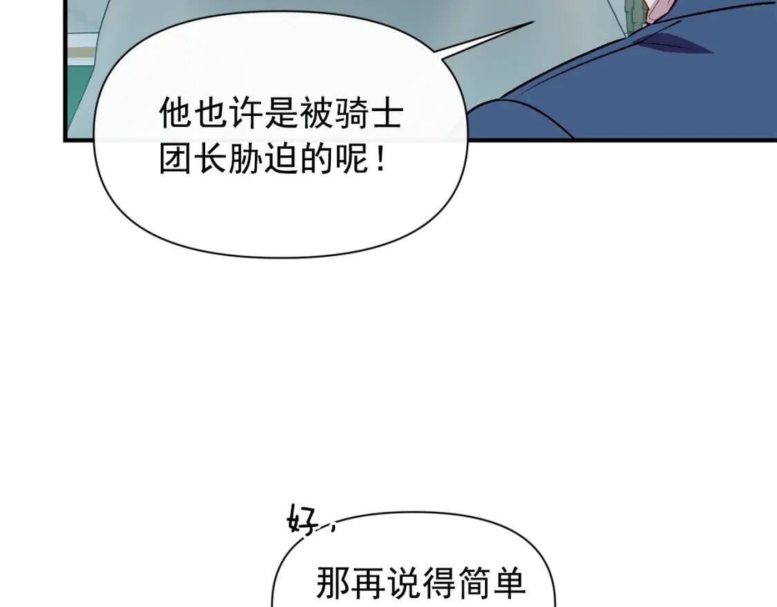 第40话 翻盘136