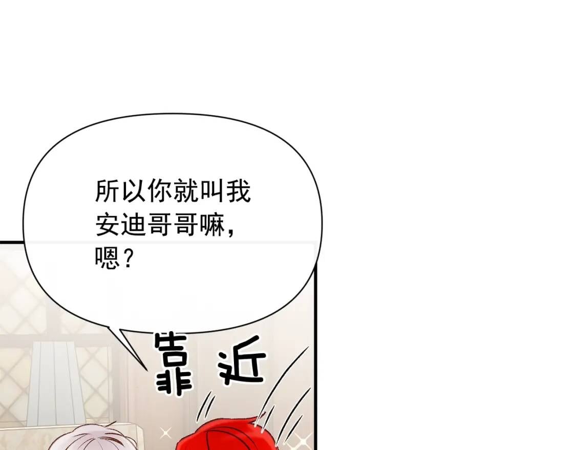 第33话 最尊贵的守护者117